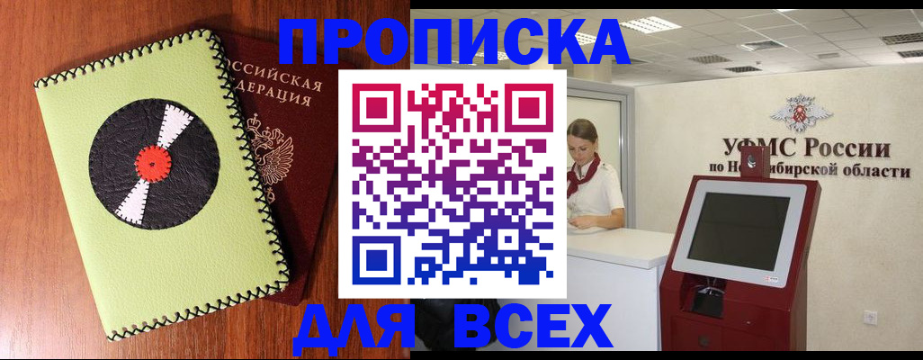 временная регистрация госуслуги в Харовске