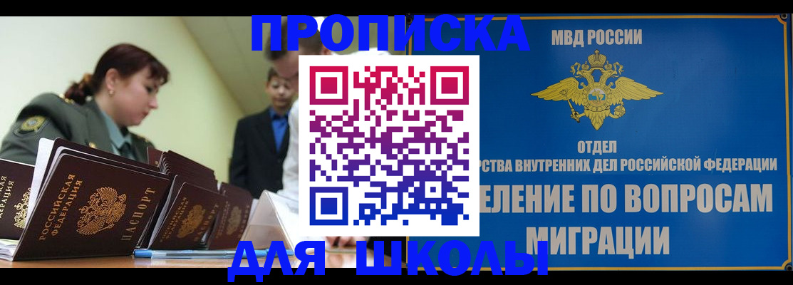 временная регистрация для всех в Харовске