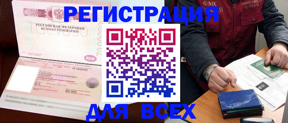 миграционный учет в Харовске