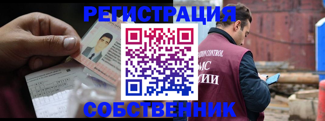 регистрация в Харовске