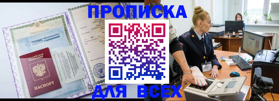 временная регистрация собственник в Харовске