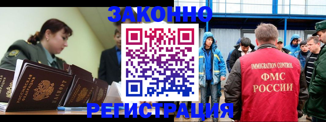 временная регистрация в квартире в Харовске